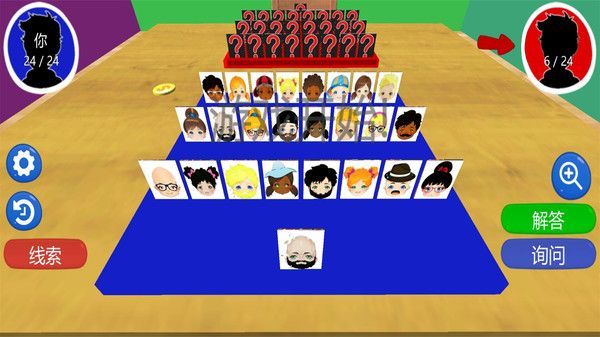 猜一猜對(duì)方是誰(shuí) v1.1 安卓版 0