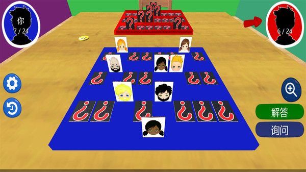 猜一猜對(duì)方是誰(shuí) v1.1 安卓版 1