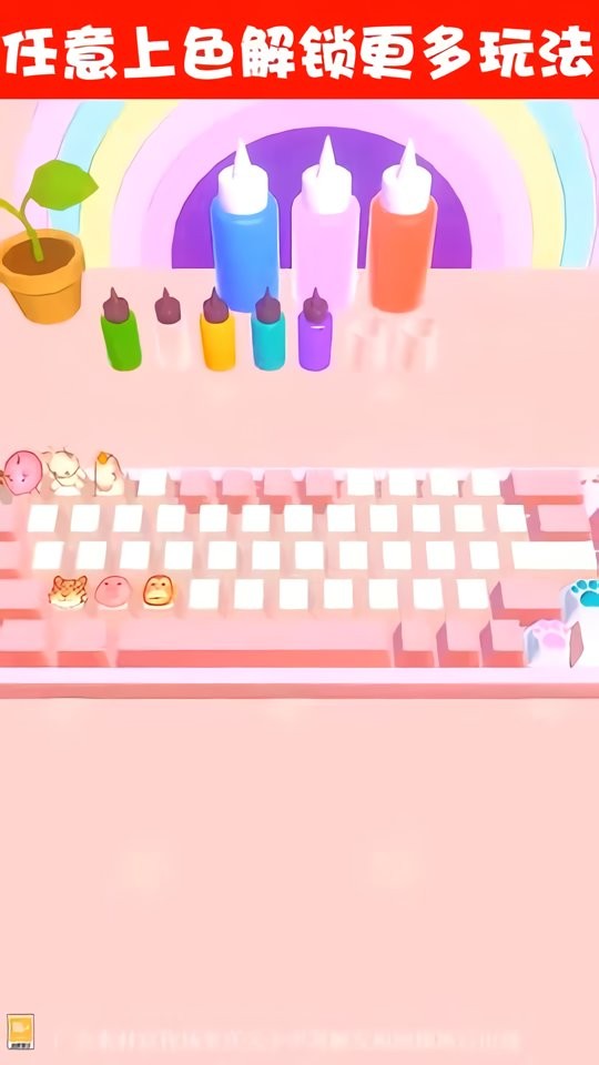 我做的鍵盤超好看 v1.2.0 安卓版 2