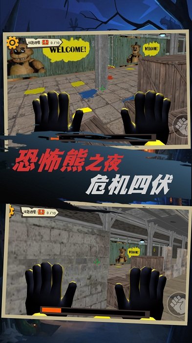 密室機(jī)關(guān)冒險(xiǎn)恐怖熊 v1.0.1 安卓版 1