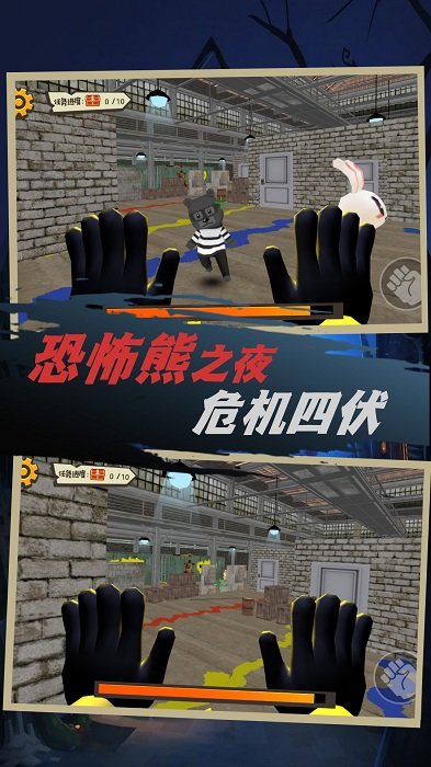 密室機(jī)關(guān)冒險(xiǎn)恐怖熊 v1.0.1 安卓版 2