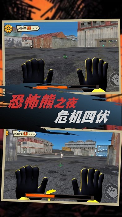 密室機(jī)關(guān)冒險(xiǎn)恐怖熊 v1.0.1 安卓版 0