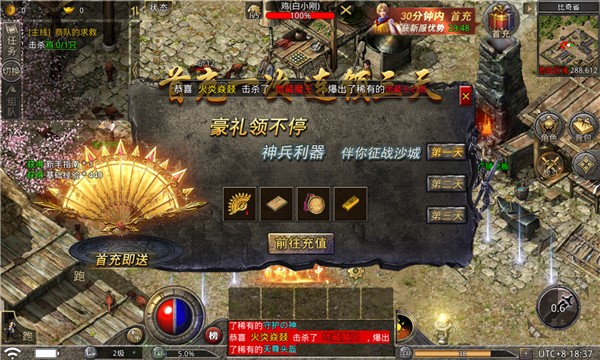 復(fù)古傳奇打金服 v1.1.6 免費(fèi)版 1