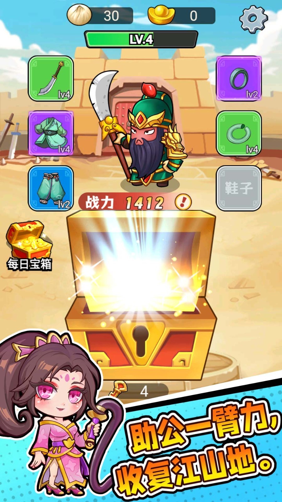 三國轉(zhuǎn)轉(zhuǎn)轉(zhuǎn)手機(jī)版 v1.0 安卓版 0