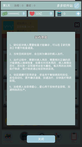 雷火醫(yī)院手機版 v1.21 安卓版 2