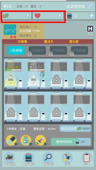雷火醫(yī)院手機版 v1.21 安卓版 0
