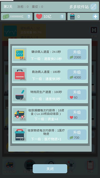 雷火醫(yī)院手機版 v1.21 安卓版 1