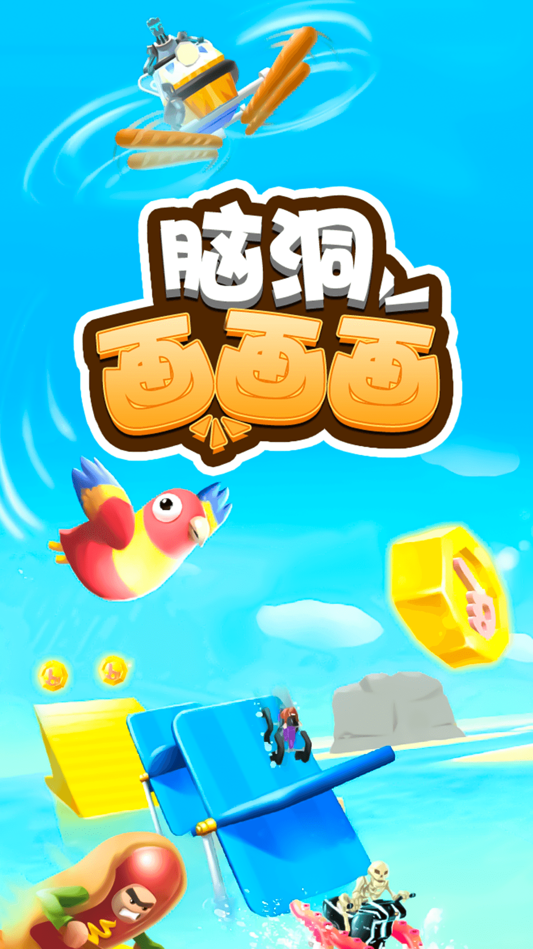腦洞畫畫畫安卓版 v1.0.3 手機版 0