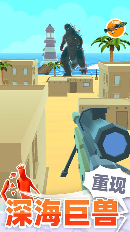 巨人獵手最新版 v1.0.8 安卓版 1