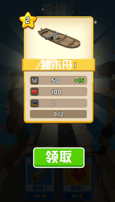 木筏戰(zhàn)爭瘋狂海上戰(zhàn)爭 v2.0.7 安卓版 2