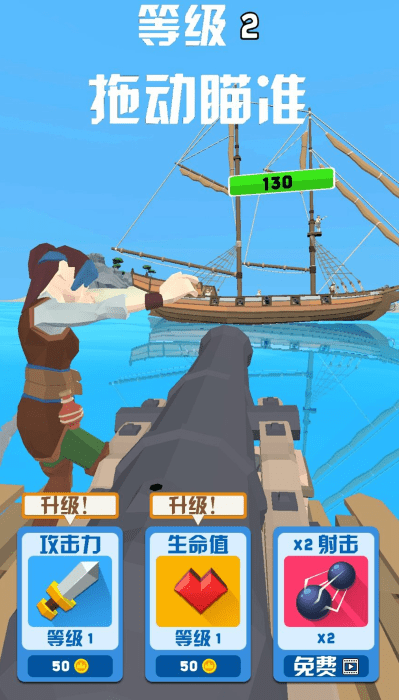 木筏戰(zhàn)爭瘋狂海上戰(zhàn)爭 v2.0.7 安卓版 0