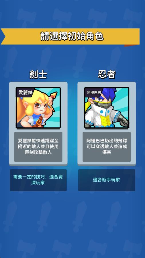 進擊冒險書 v1.0.2 安卓版 0