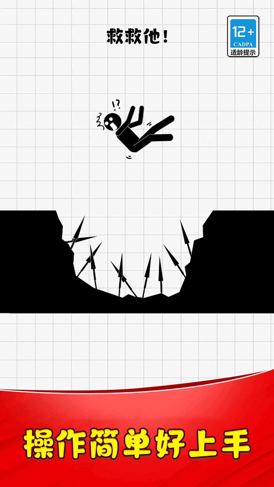 畫線解壓大作戰(zhàn)手機(jī)版 v1.0.3 安卓版 1