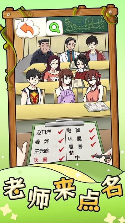 老師來(lái)點(diǎn)名 v1.0 最新版 1