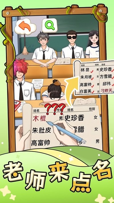 老師來(lái)點(diǎn)名 v1.0 最新版 2