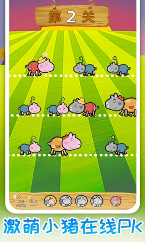豬豬保衛(wèi)戰(zhàn)手機版 v1.1.1 安卓版 0