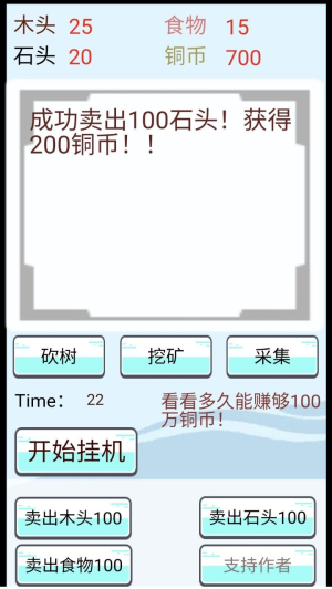 賺點(diǎn)銅幣 v1.00.00 安卓版 0