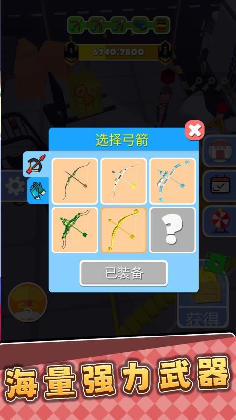 3D弓箭手 v2.0.1 安卓版 2