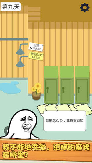 肥皂大解謎手機(jī)版 v1.0.0 安卓版 1