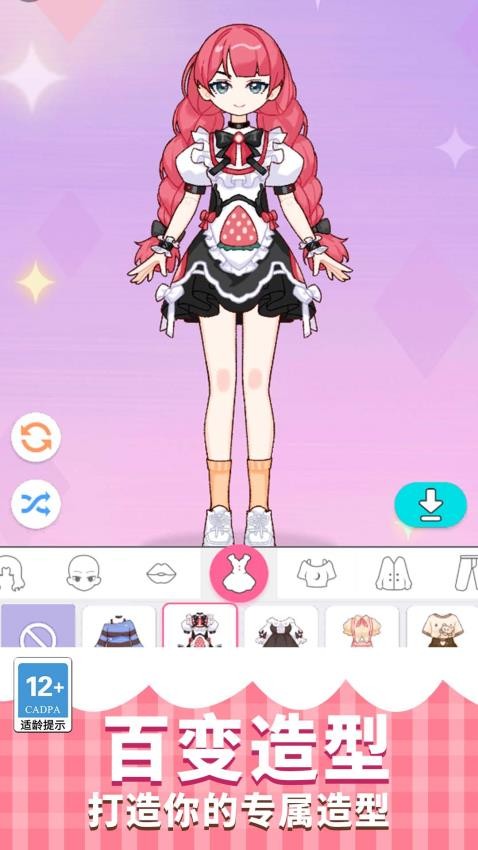 公主愛化妝最新版 v1.0.0 安卓版 2