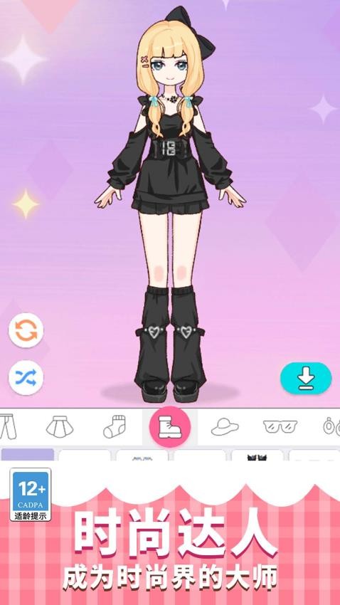 公主愛化妝最新版 v1.0.0 安卓版 1