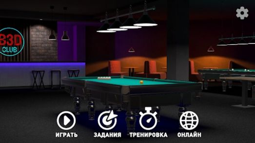 Pool3D臺球 v1.1.64 手機版 0