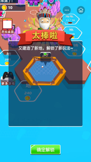 我就是海王2 v1.0.8 漢化版 0