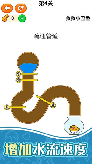 下水道拉桿救救小丑魚(yú) v1.0.1 漢化版 0