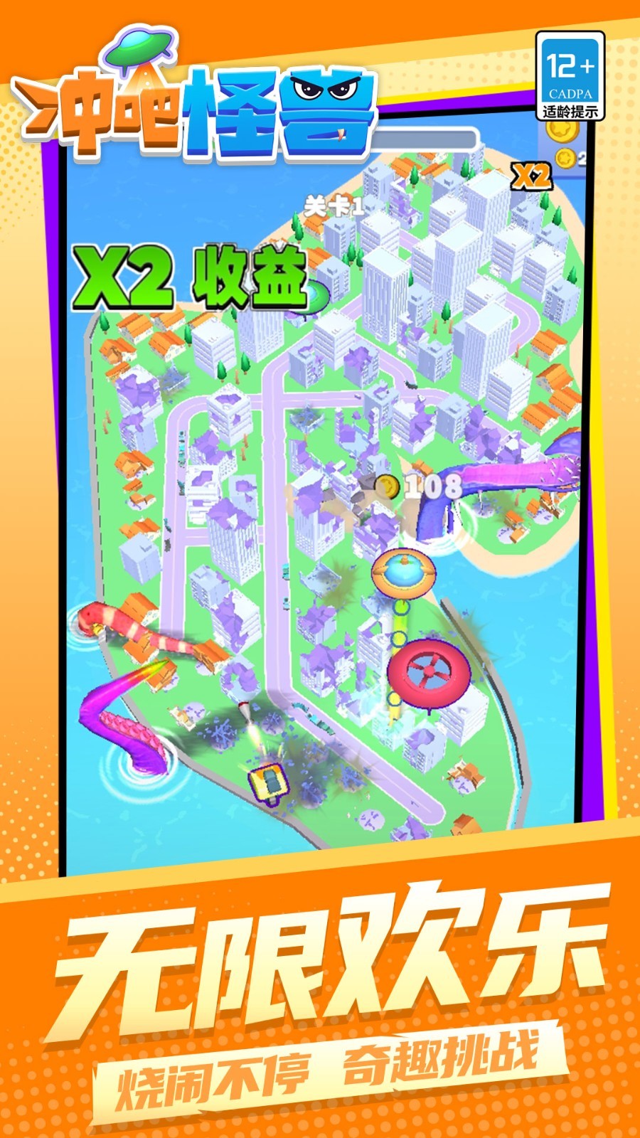 沖吧怪獸安卓版 v1.1.6 手機(jī)版 1