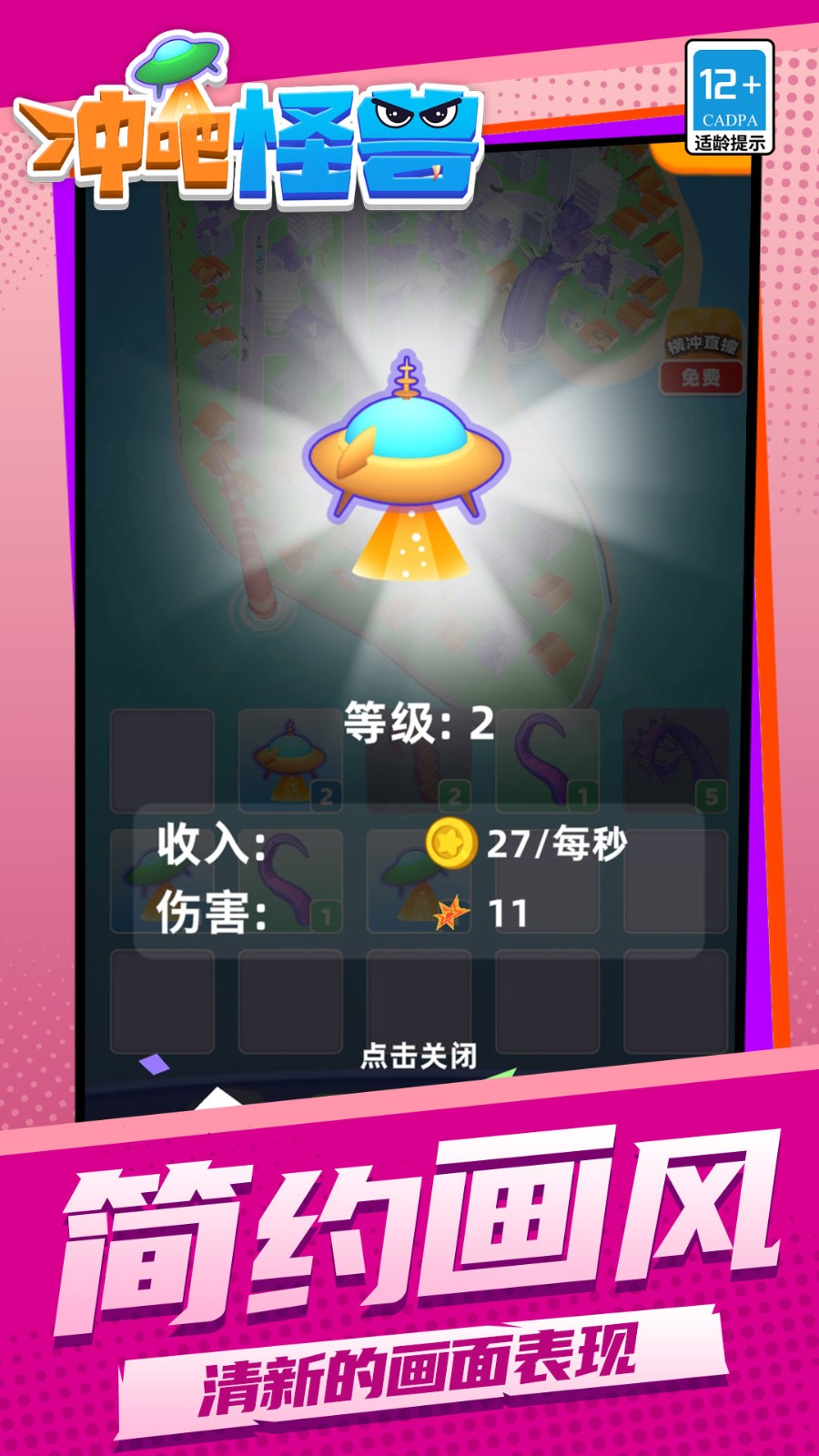 沖吧怪獸安卓版 v1.1.6 手機(jī)版 2