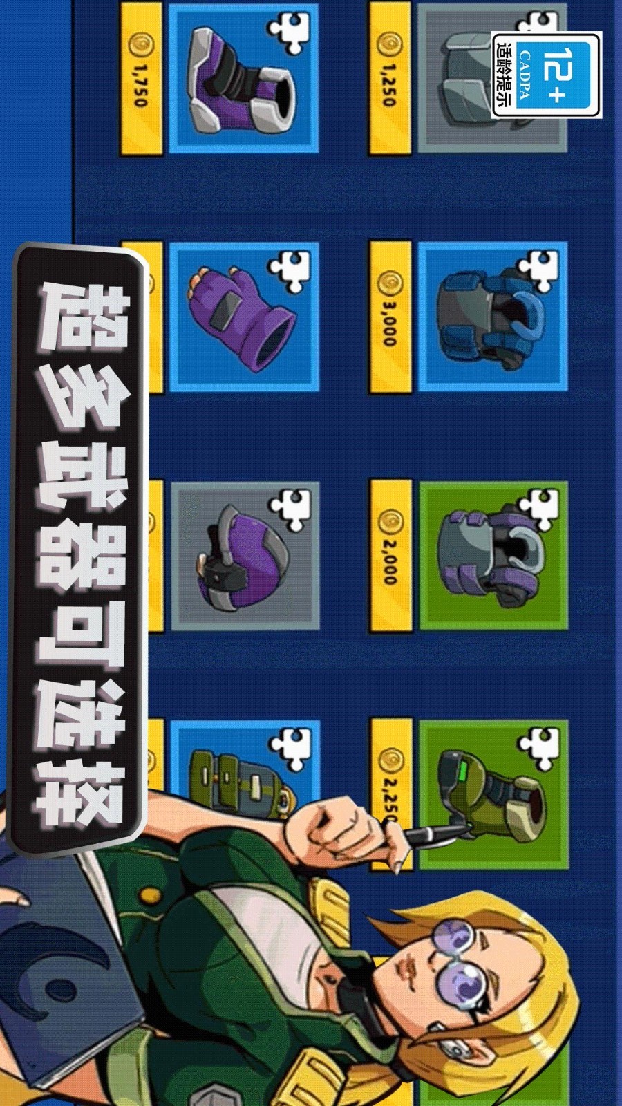 子彈男孩安卓版 v1.0.2 手機(jī)版 0