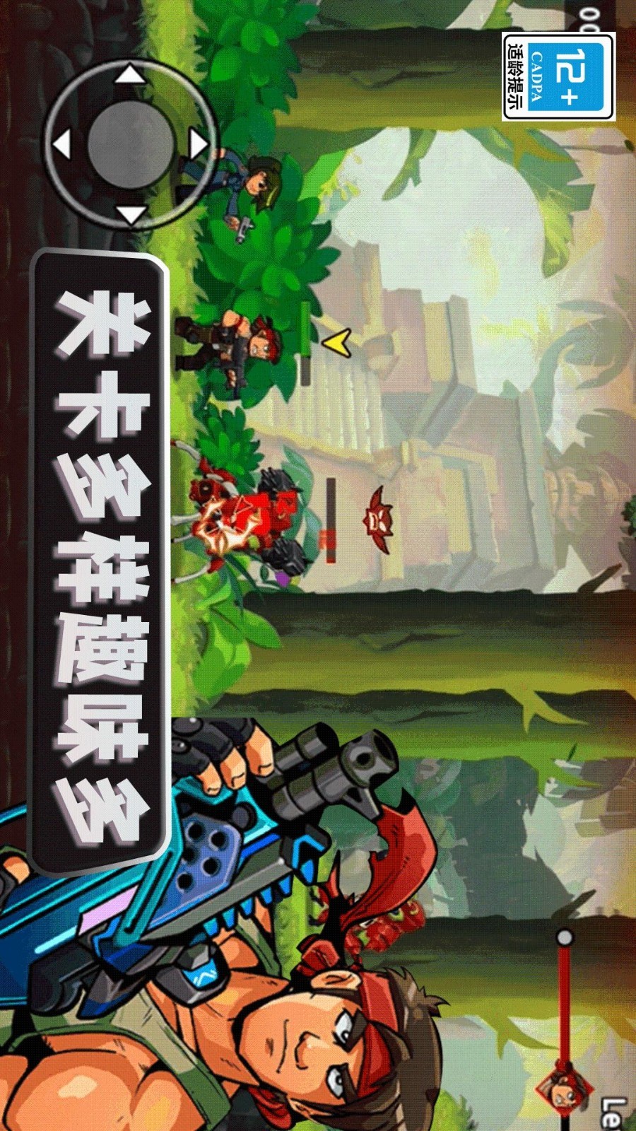 子彈男孩安卓版 v1.0.2 手機(jī)版 1