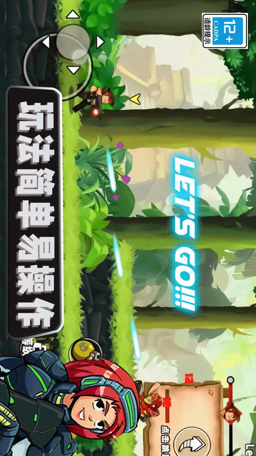 子彈男孩安卓版 v1.0.2 手機(jī)版 2