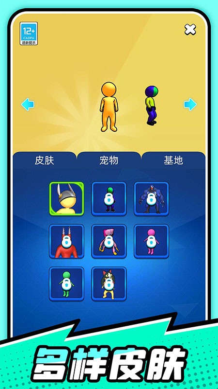 點點奇兵手機版 v1.0.3 安卓版 0