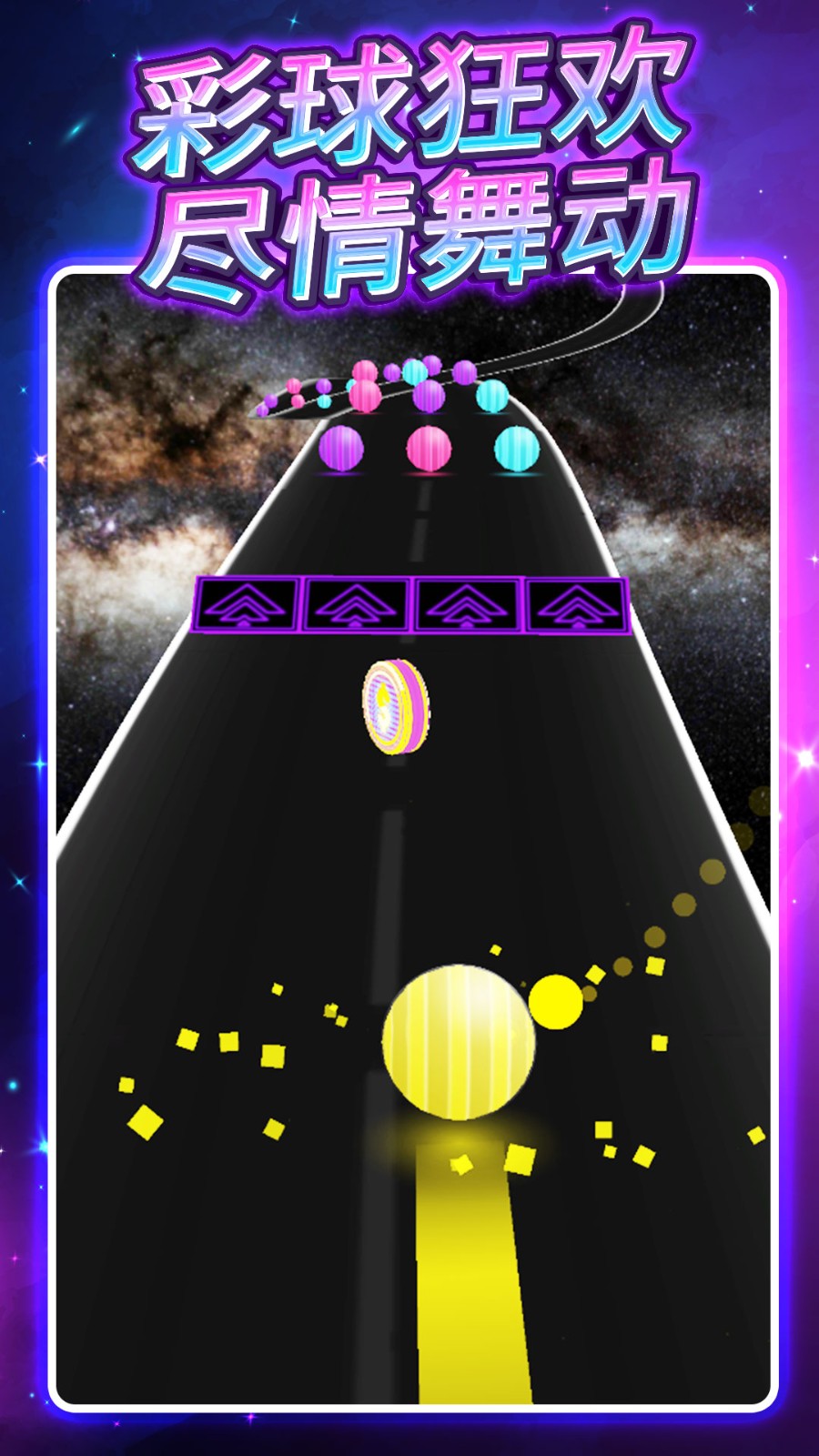球球歡樂跳中文版 v1.0.0 安卓版 0