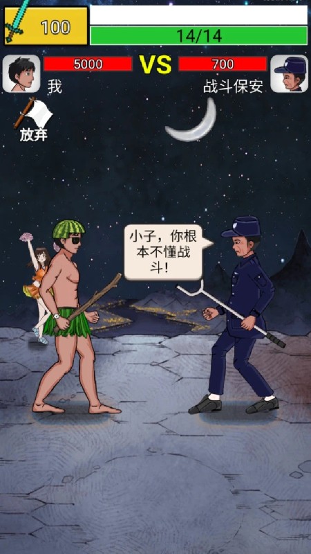 我功夫賊6安卓版 v1.0.49 手機版 1