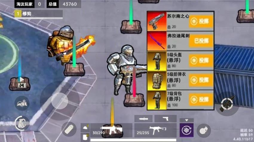 修勾傳世武器手機版 v1.1 安卓版 0