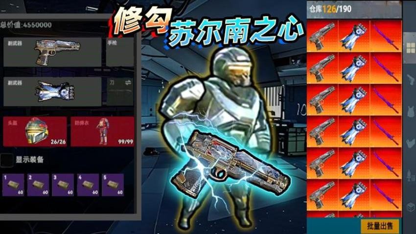 修勾傳世武器手機版 v1.1 安卓版 2