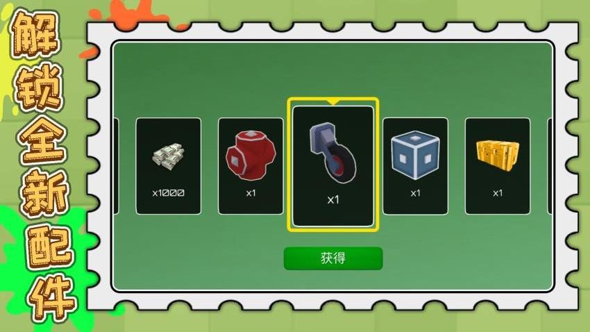 合成與戰(zhàn)斗最新版 v2.0.1 安卓版 1