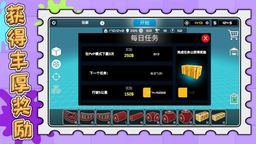 合成與戰(zhàn)斗最新版 v2.0.1 安卓版 2