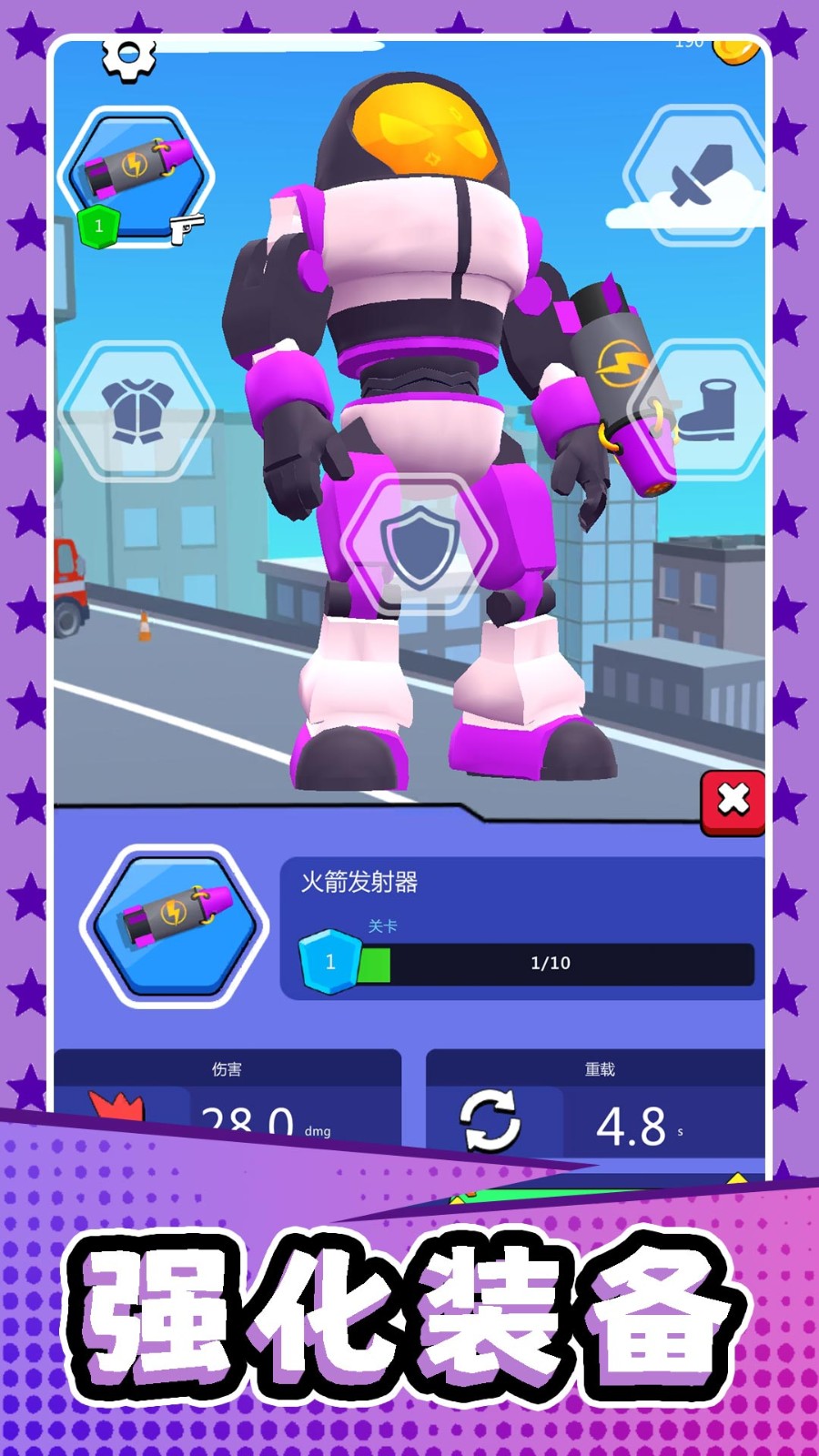機(jī)器人都市亂斗安卓版 v2.0.1 手機(jī)版 0
