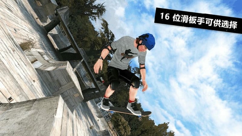 極限滑板3 v1.5 安卓版 0