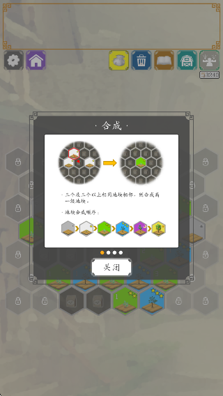 寶物種植計(jì)劃 v1.0 安卓版 1