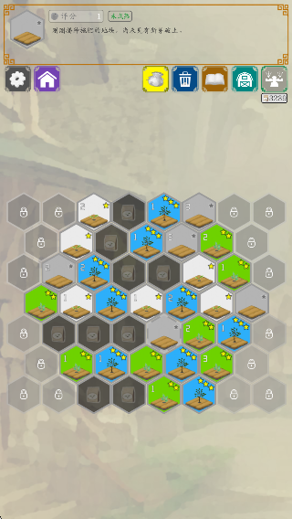 寶物種植計(jì)劃 v1.0 安卓版 2