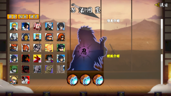 像素火影大筒木舍人 v1.18 安卓版 0