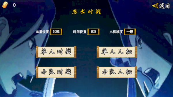 像素火影大筒木舍人 v1.18 安卓版 2