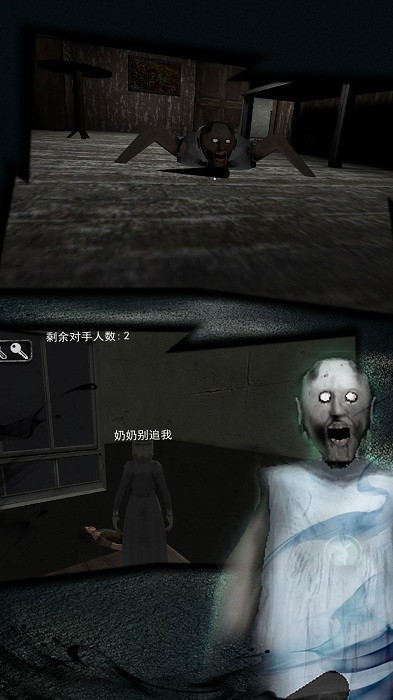 恐怖奶奶逃脫饑荒城 v1.0.1 安卓版 2