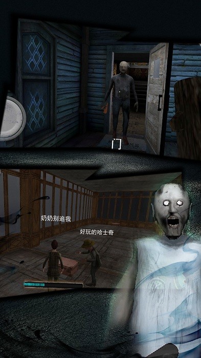 恐怖奶奶逃脫饑荒城 v1.0.1 安卓版 0