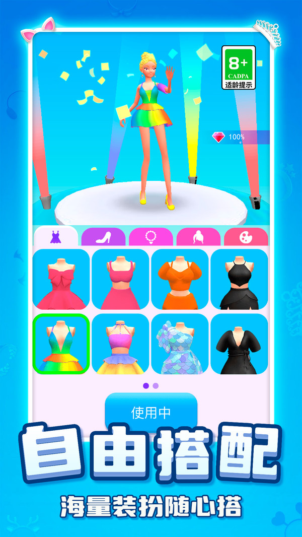 公主換裝跑酷 v1.0.0 安卓版 1