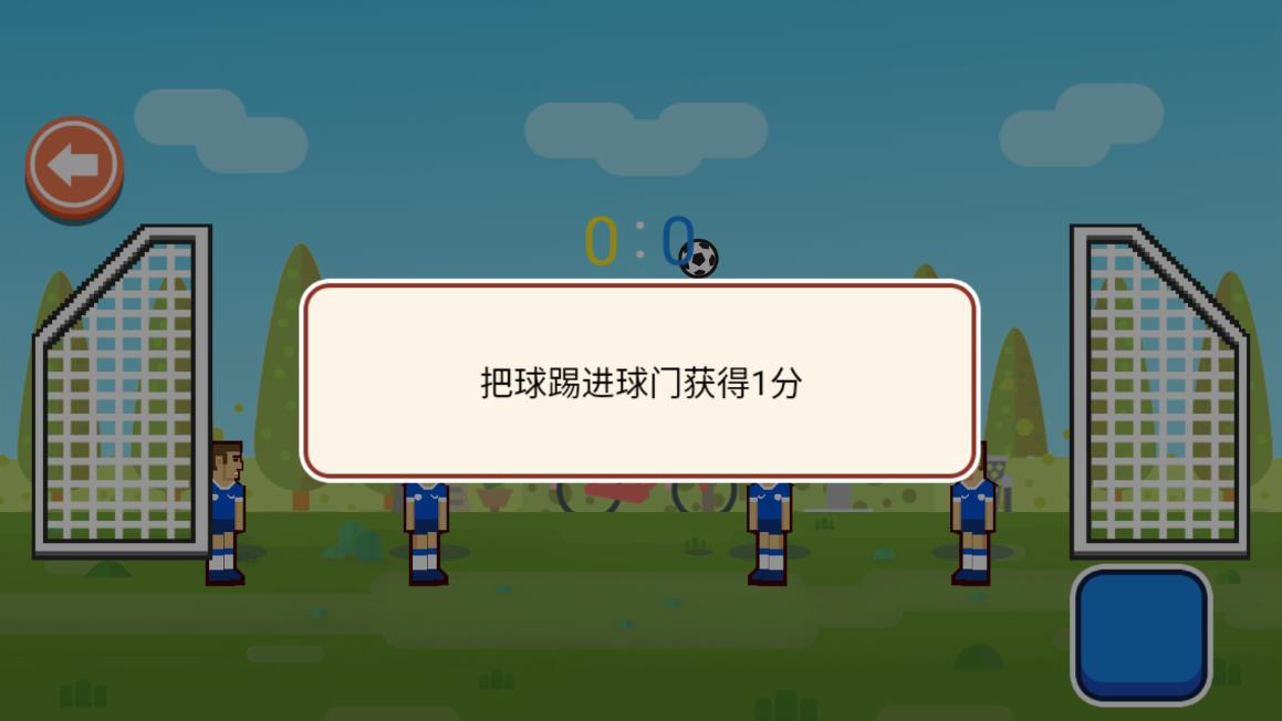 逗比物理足球 v1.0 安卓版 2